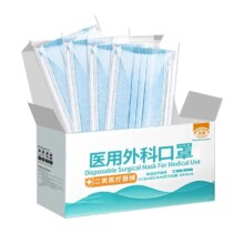医用外科口罩  活动冲量款 50只