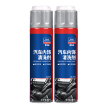 固特威洗车液 汽车内饰清洗剂套装高泡沫清洗剂内饰清洁650ML*2瓶可定制