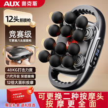 奥克斯 筋膜枪家用AJM-74A327 12头+48KG力度+9力度+9模式