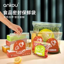 ANKOU 安扣 食品密封袋 加厚一次性冰箱冷藏保鲜透明自封袋 双筋密实袋 大号*3（45只）