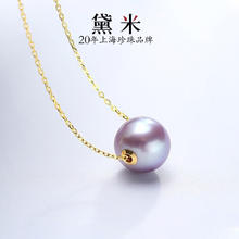黛米 紫玉 18k金正圆紫色珍珠项链珍珠路路通 9-10mm