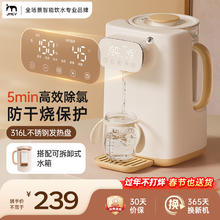 集米 jmey 电热水壶 电热水瓶烧水壶桌面饮水机家用 恒温多功能泡奶机可拆卸式热水壶 2L 白色