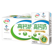 伊利 高钙全脂牛奶整箱 250ml*24盒 早餐伴侣 年货礼盒【伊利赢免单】