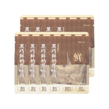 沪上阿姨黑巧鲜奶厚吐司