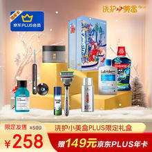 舒适 洗护小美盒Plus 他款 悦己礼遇超级美盒 （赠plus年卡）