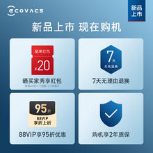 88VIP会员：科沃斯 ECOVACS N20扫地机器人用全自动扫拖吸一体机