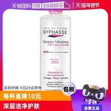 【自营】BYPHASSE蓓昂斯正品温和清洁敏感肌卸妆水500ml保湿天然