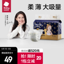 bc babycare皇室狮子王国纸尿裤新生儿婴儿宝宝迷你独立小包超薄透气秋冬不闷 纸尿裤-NB码 1包 34片 【5KG以下】