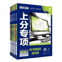 签到 2025高考必刷题上分专项高考必刷题