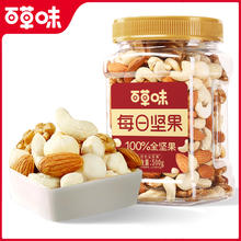 百草味 5种纯坚果混合每日坚果罐装 500g