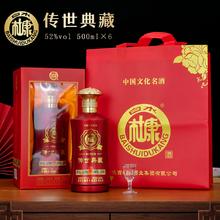 白水杜康 纯粮酿造52度浓香型