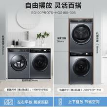 Haier 海尔 全自动变频直驱智投滚筒洗衣机+双擎热泵式洗烘套装 10KG