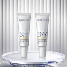 拍2件肌肤未来 二代377美白淡斑面霜7.5g