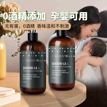 全季酒店同款 室内持久香薰500ml