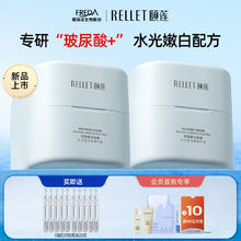 颐莲 Rellet 聚谷氨酸水光肌次抛精华液 提亮肤色玻尿酸保湿 送女生新年礼物 80支囤货装