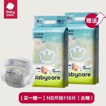 babycare 纸尿裤air呼吸裤日用超薄透气新生婴儿宝宝尿不湿尿片
