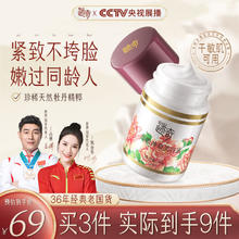 迷奇 MIRACLE 高级神奇美容蜜面霜 40g