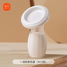 新贝 XB-8755 单边手动吸奶器