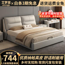 限移动端、京东百亿补贴：艾梦居 现代简约 皮床 1.5*2米 浅杏色