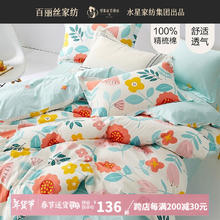 百丽丝 水星家纺出品四件套纯棉套件被套床单宿舍单人双人家用套件 夏树繁花 1.5床