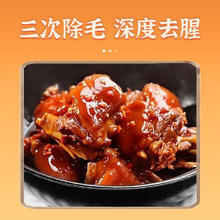 鲁明斋 小鲁家高汤香卤猪蹄400g*2袋