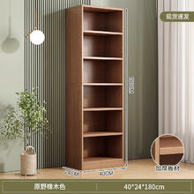米客米家 MIKEMIJIA 经典6层 书架 40*24*180cm 橡木色