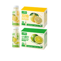 喵满分 小青柠/双柚汁280ml*8 果汁饮料