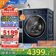 小天鹅 蓝氧2.0系列 TG100V89PRO 全嵌滚筒洗衣机 10kg