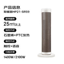 艾美特 石墨烯取暖器 HP21-SR59