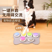 柒哦 狗狗按钮说话玩具宠物交流按键发声按铃语音玩具录音解闷小狗训练对话按钮 录音款-蓝色