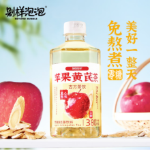 别样泡泡 苹果黄芪茶 秋冬季养生茶0卡0脂无糖 380ml*15瓶