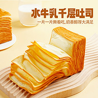 三只松鼠 无蔗糖水牛奶蛋糕400g