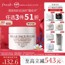 京东PLUS：fresh 澄糖亮颜柔滑磨砂面膜 30g