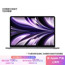 Apple 苹果 MacBook Air 13.6英寸笔记本电脑（M2 8+8核、16GB、256GB）