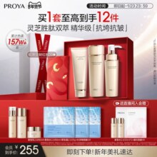 【新年礼物】珀莱雅紧致肌密2.0水乳套装妈妈抗皱淡纹保湿护肤品