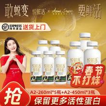 百亿补贴：君乐宝 悦鲜活牛奶A2型450ml*3+A2型260ml*5便携瓶装整箱营养低温纯牛奶