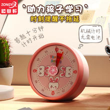 唯港荟 钟意轩 机械磁吸定时器 厨房提醒器