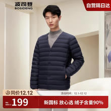 波司登 轻薄羽绒男90绒修身短款百搭秋冬季保暖上衣 尊贵蓝