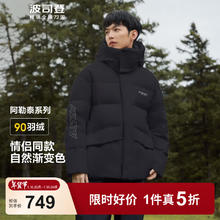 波司登 90绒宽松阿勒泰联名羽绒服外套B40145980DS