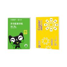 88VIP会员：亚太森博 a4纸50张双面打印复印纸70g