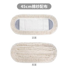 EAST 伊司达 平板拖把 大号尘推 45cm 单块配布