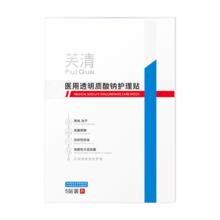 芙清 透明质酸医用面膜11片
