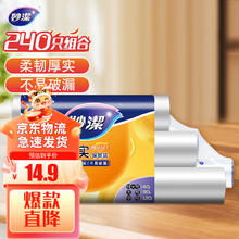 妙潔 MBR3-C 点断式保鲜袋 30*40cm+25*35cm+20*30cm 40只+80只+120只