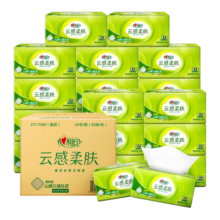 心相印抽纸 【肖战同款】云感柔肤 3层90抽*24包真S码 纸巾 整箱销售