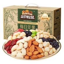 三只松鼠 每日坚果 30包