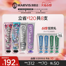 MARVIS 意大利进口薄荷牙膏85ml套装清新口气亮白护龈玛尔斯