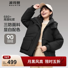 波司登 女士羽绒服 优惠商品