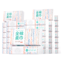 全棉时代洗脸巾 80抽*36包棉柔巾擦脸面巾毛巾一次性家用囤货整箱20×20CM