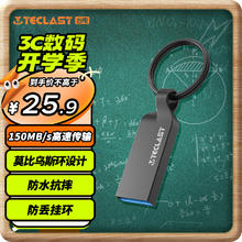 台电 64GB USB3.2 高速U盘 大容量存储办公系统车载音乐优盘