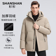 SHANSHAN 杉杉 冬季牛奶丝新国标 三防羽绒服加厚 燕麦色